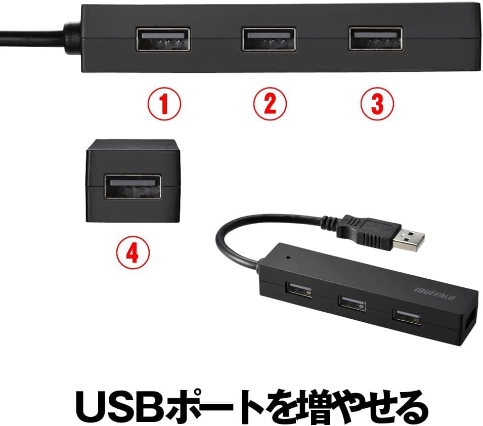 バッファロー BSH4U25BK USB 2.0対応4ポートバスパワーハブ 4個セット