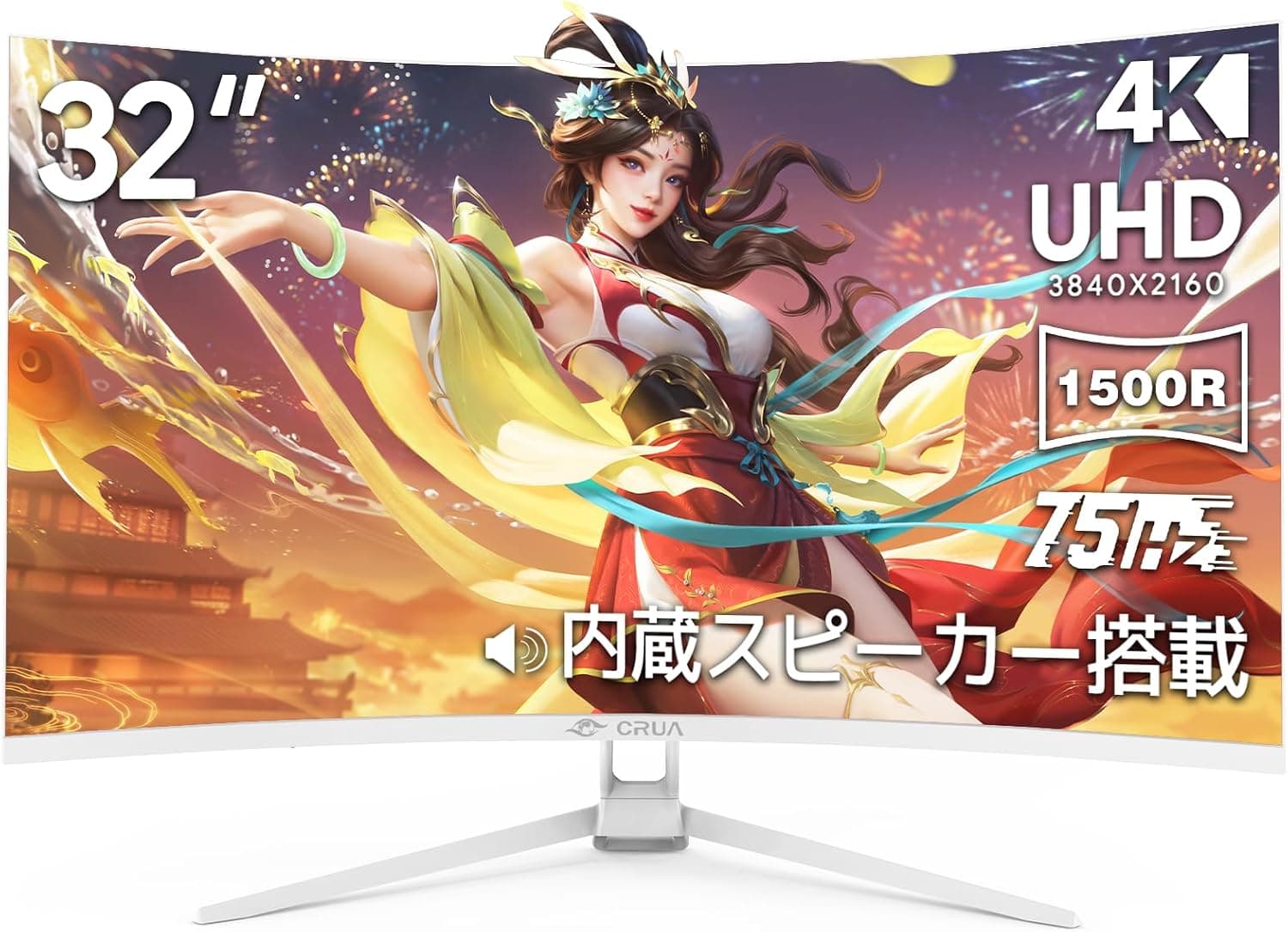 CRUA 32インチ 4K PCモニター 1500R湾曲 75Hz VA FreeSync スピーカー内蔵 HDMI2.0 DP1.4 ホワイト