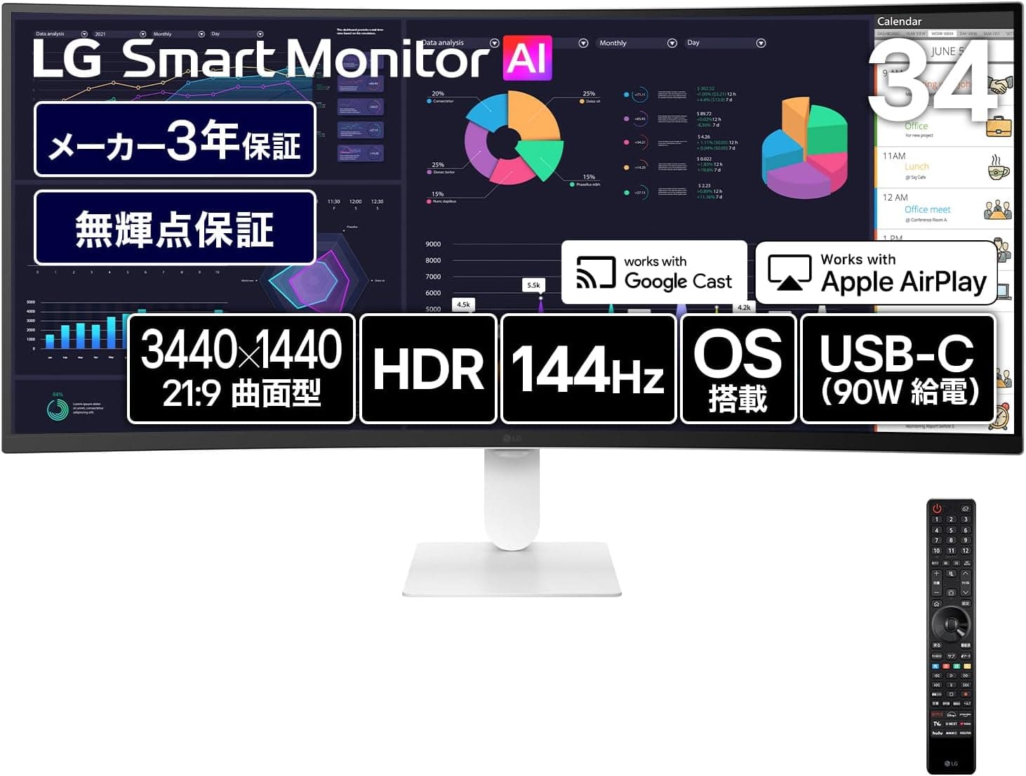 LG ウルトラワイドモニター LG Smart Monitor AI 34U640SB-W