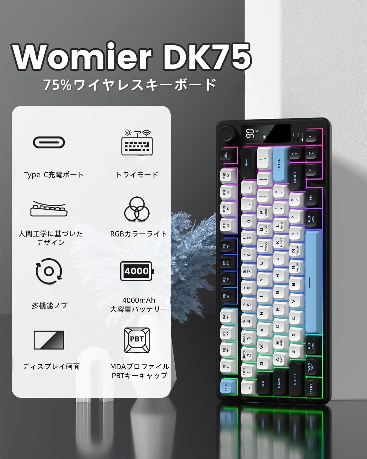 Womier DK75 ゲーミングキーボード ワイヤレス