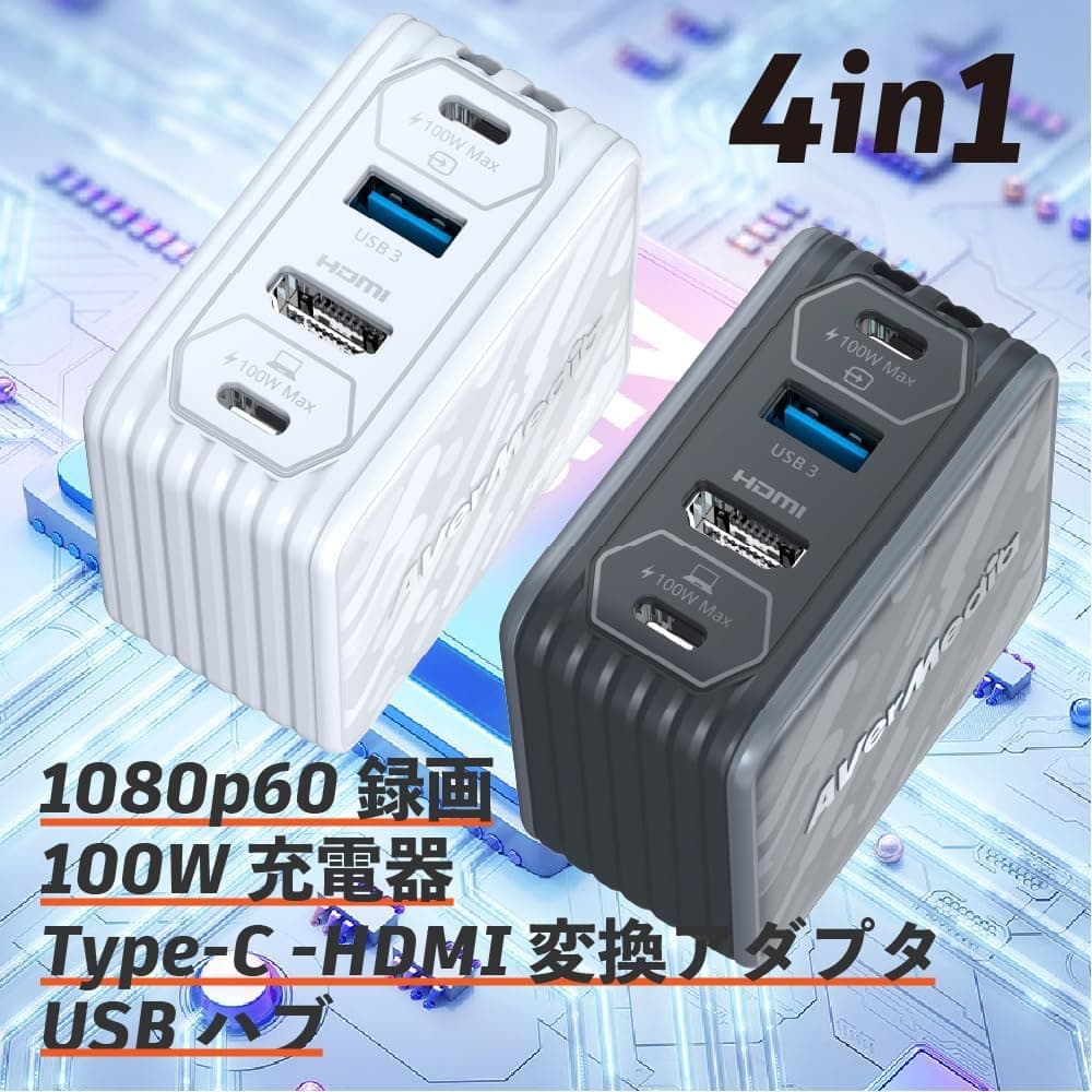 AVerMedia Live GENERATOR POCKET ポケットキャプチャー ホワイト GC313Pro WH DV0964