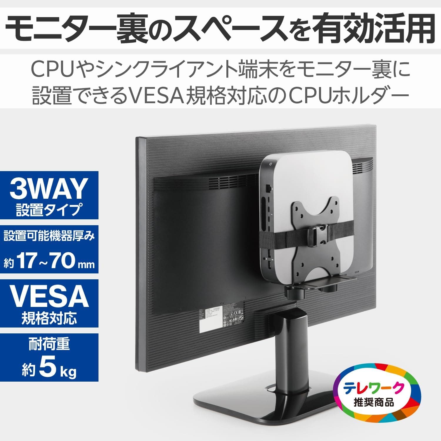 エレコム VESA固定式マルチホルダー CPUホルダー モニターアーム・VESA穴・デスク下取り付け可能ブラック DPA-DPH01 (× 3)
