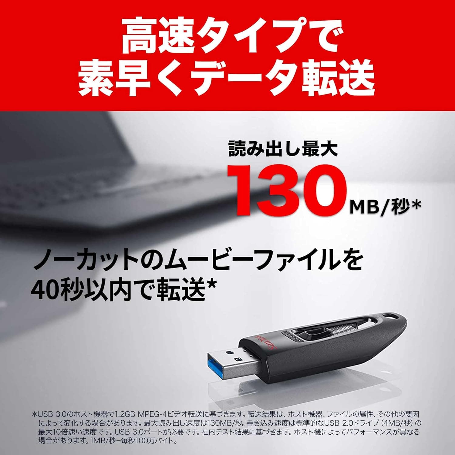 【 サンディスク正規品 】 SanDisk メーカー5年保証 USBメモリ 128GB USB 3.0 スライド式Ultra 読取最大130MB