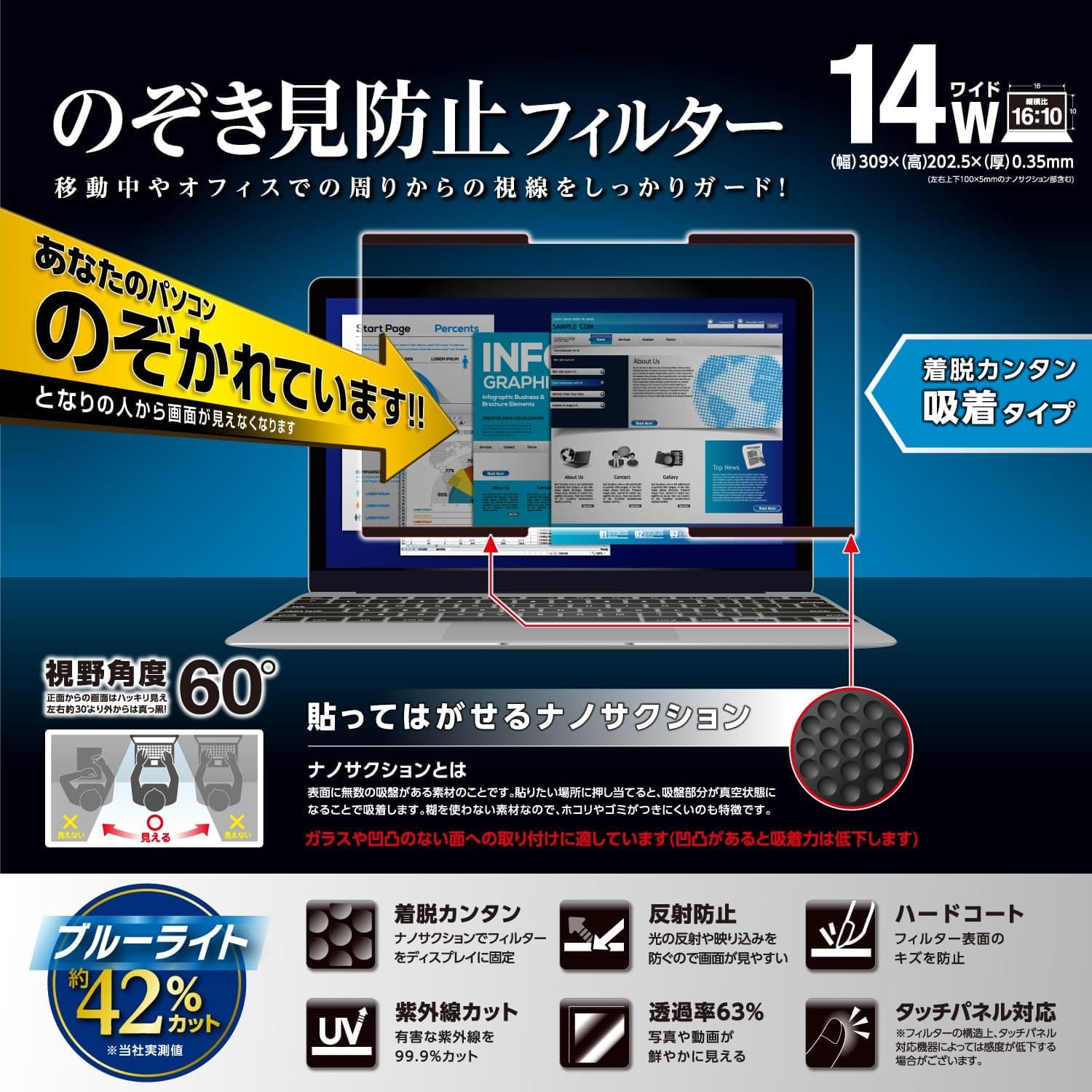 エレコム液晶保護フィルター のぞき見防止ナノサクション 14Wインチ(16：10) EF-PFNS14W10 (× 3)
