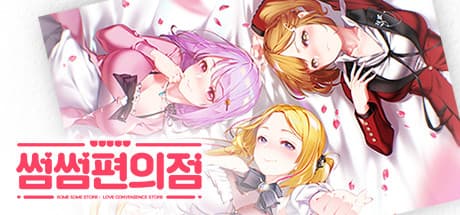 Some Some Convenience Store: A Dating Sim Adventure