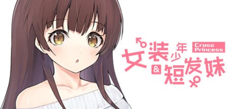 Cross Princess – A Heartwarming Tale of Friendship and Identity