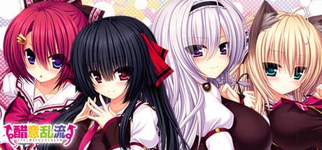 YAKIMOCHI STREAM: A Comedic School Romance Adventure
