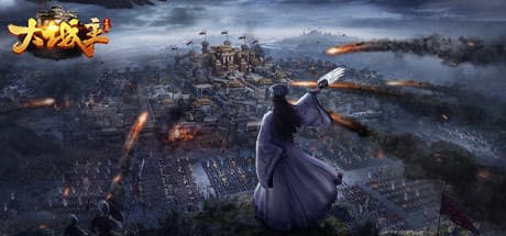 大城主战略版 — 三国時代を舞台にした没入型戦略RPG