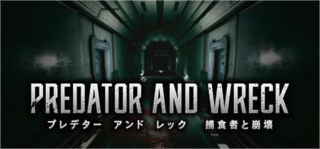 PREDATOR AND WRECK:宇宙ステーションの恐怖から生き延びろ