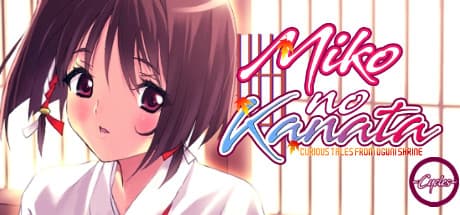巫女のかなた:小国神社の不思議な物語 -Cycles-: 巫女との出会いと初恋を描く