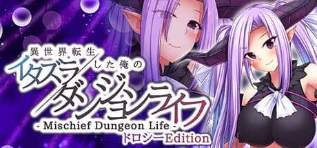異世界転生した俺のイタズラダンジョンライフ Dorothy Edition:悪魔として転生した主人公の物語