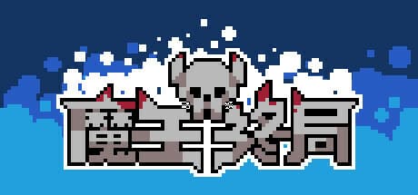 魔王终局 Playtest — Explore a Unique Strategy RPG