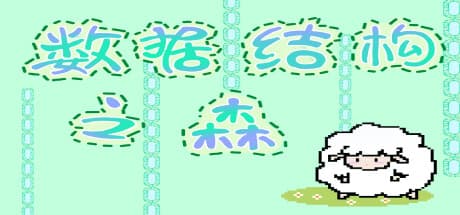 Data Structure Forest: A Cartoon Puzzle Simulation