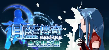 Moon Blue Legend Remake: Mystery of Ancient Civilizations