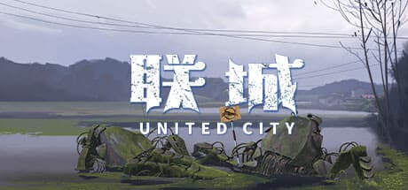 ユナイテッドシティ:1990年代中国のSF物語体験