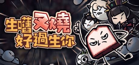Roast Pork: A Roguelike RPG Adventure