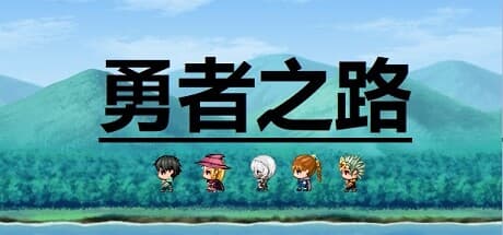 Path of the Hero: Pixelated Fantasy RPG Adventure