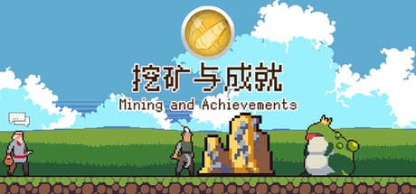 マイニング&アチーブメント:放置採掘で王国を制覇せよ