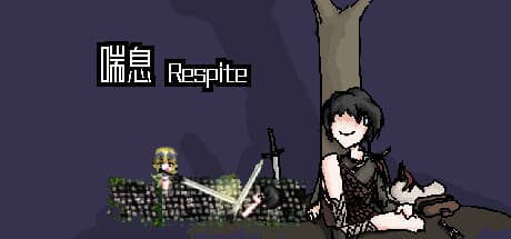 喘息 Respite: 北からの侵略者と戦う中世ピクセルアクション