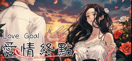 Love Goal:複雑な恋愛模様を紐解く