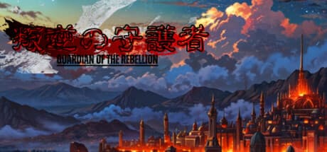 Guardian of Rebellion: A Grand Fantasy SRPG of Tactics and Story
