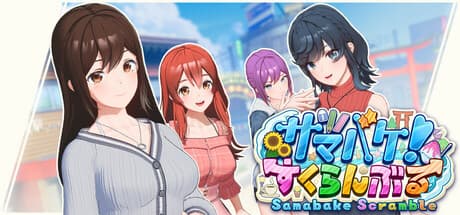 SamabakeScramble:太陽が降り注ぐ海辺の町で人間関係を築く