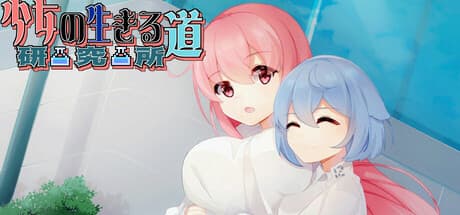 少女的求生之路:研究所: A Young Girl's Survival Journey