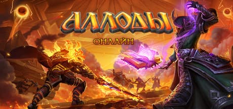 Allods Online RU: Forge Your Legend in a Shattered Astral World