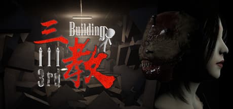The 3rd Building: Uncover Your Lost Memories in a First-Person Horror Adventure