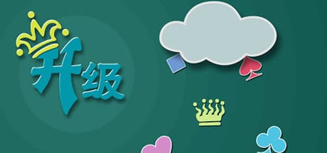 拖拉机: The Tractor Card Game