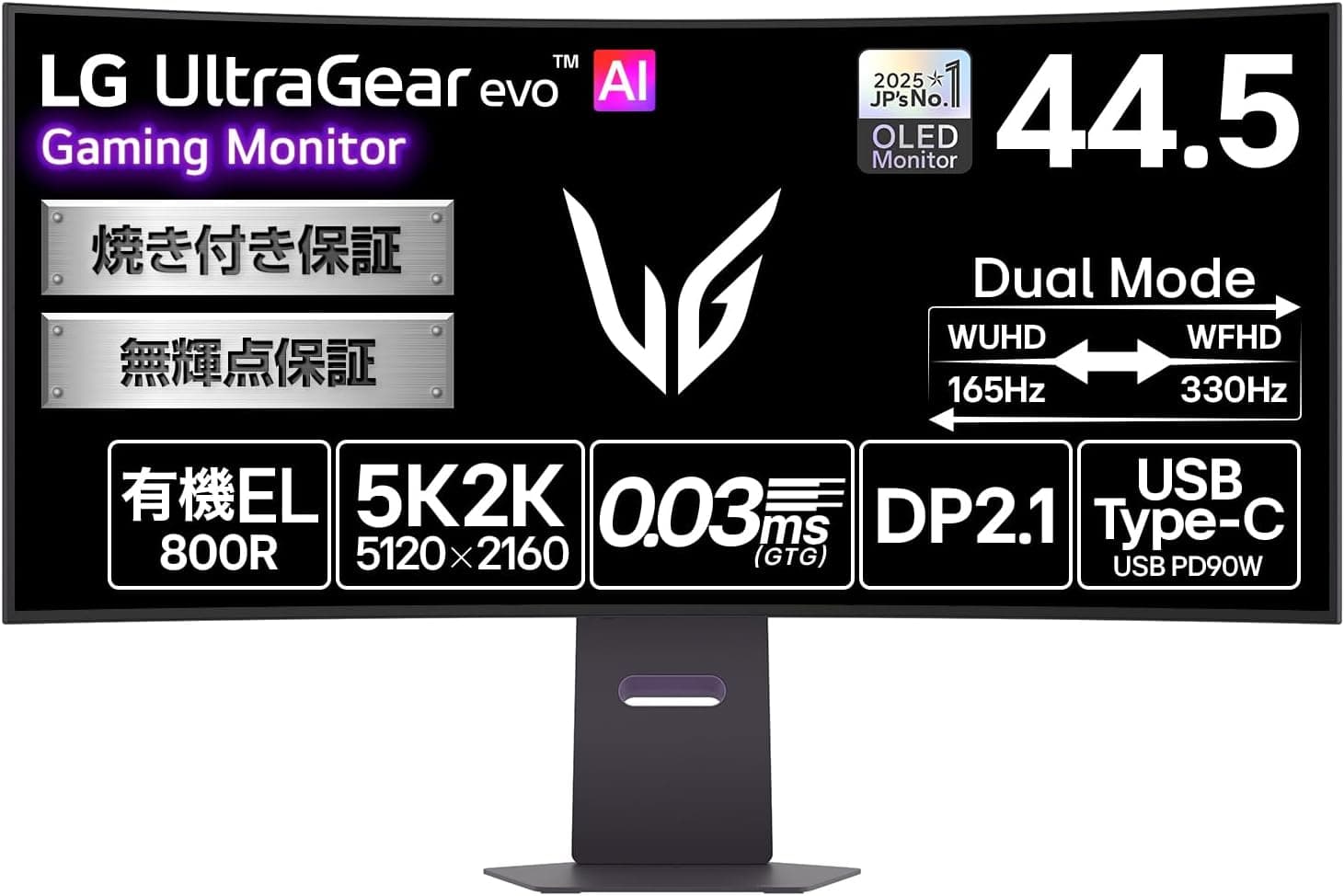 LG ゲーミングモニター UltraGear evo AI 45GX950B-B 45インチ 5K2K(5120×2160)