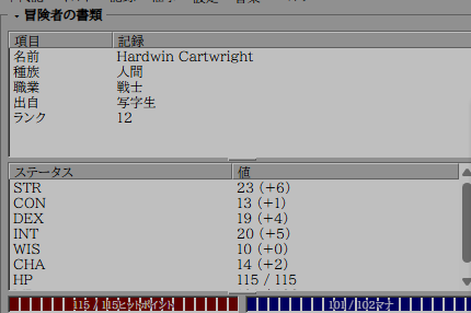 BIZ UD P明朝 で表示した Lowmoor の冒険者の書類と能力値