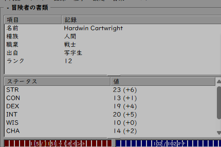 UDデジタル教科書体 で表示した Lowmoor の冒険者の書類と能力値