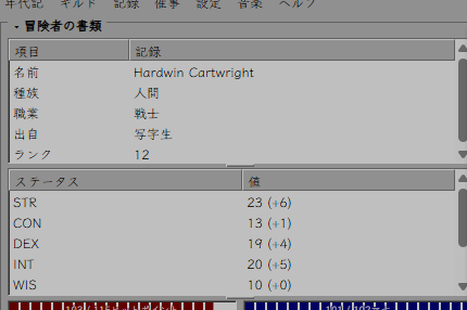 Klee One(手書き) で表示した Lowmoor の冒険者の書類と能力値