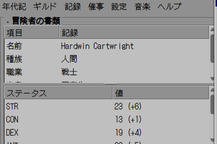 DotGothic16(ドット) で表示した Lowmoor の冒険者の書類と能力値